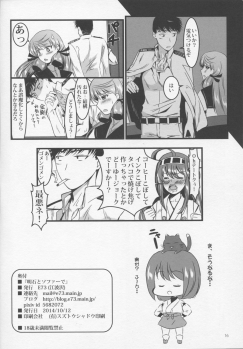 (SPARK9) [E73 (Enamizawa)] Akashi to Sofa de (Kantai Collection -KanColle-) - page 18