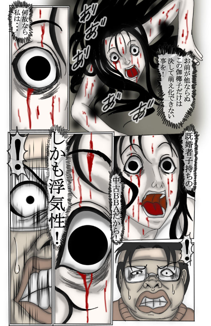 [Oppai Daisuki Tarou] Kimoota VS Kayako page 20 full