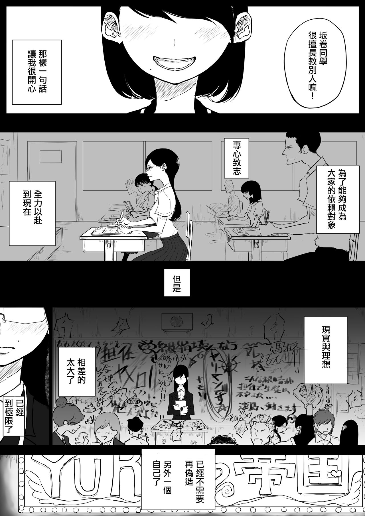 [Pandacorya] Sousaku Yuri: Les Fuuzoku Ittara Tannin ga Dete Kita Ken [Chinese] [沒有漢化] page 15 full