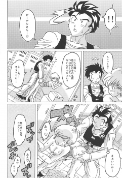 (COMIC1☆15) [NEXTAGE (Akasaka Kazuhiro)] Ura Osage Spats Kikiippatsu (Dragon Ball Z) - page 31