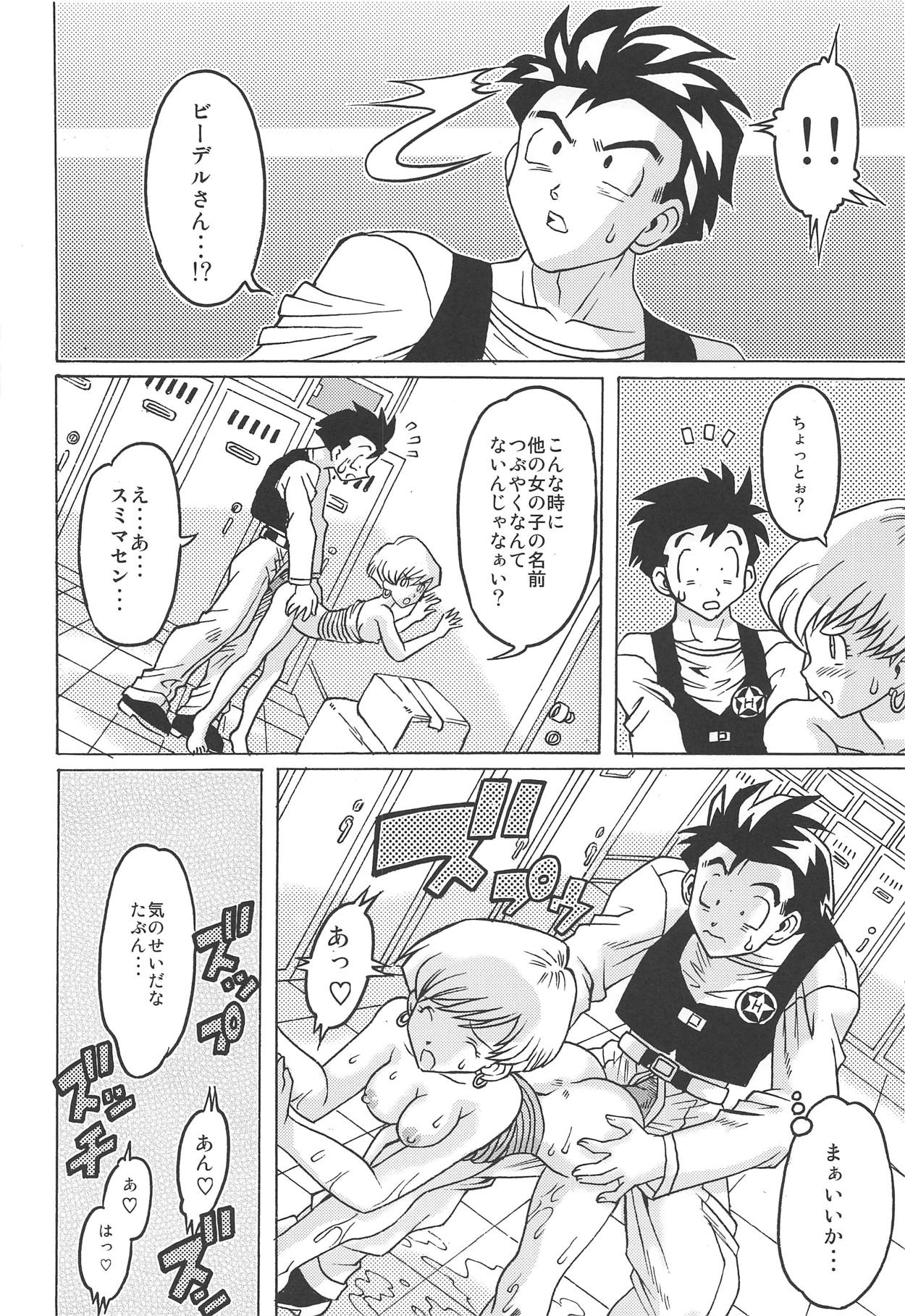 (COMIC1☆15) [NEXTAGE (Akasaka Kazuhiro)] Ura Osage Spats Kikiippatsu (Dragon Ball Z) page 31 full