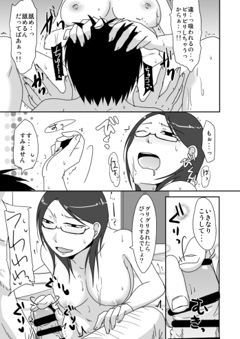 [TTSY (Kurogane)] Misoji-san ga Doutei to Yarimakutta dake no Manga - page 5