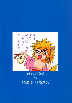 [Studio Katsudon (Manabe Jouji)] Ogin sono Shichi - page 34