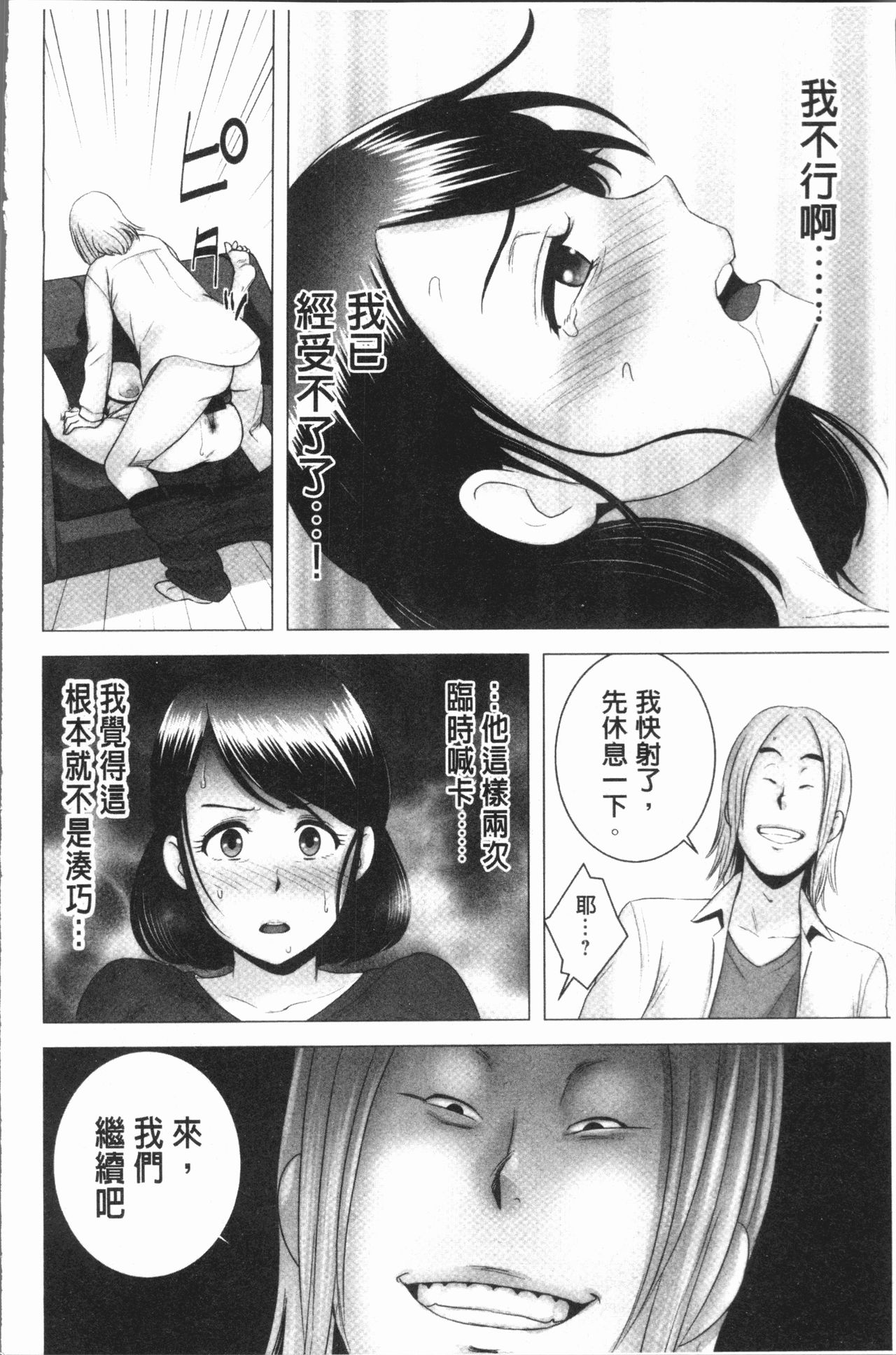 [Yamakumo] Closet [Chinese] page 219 full