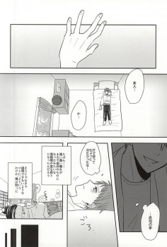 (SPARK10) [HUMAN ERROR (Ane)] Sukoshi dake Suki ni Naru. 1 (Kuroko no Basuke) - page 8