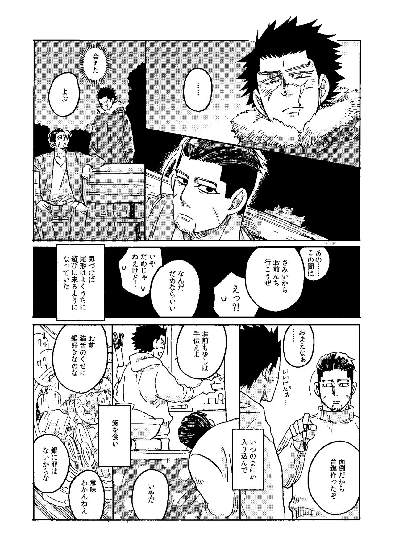 [Yamawarau (Kuromame Kuro)] Uchi no Ogata Shirimasen ka (Golden Kamuy) [Digital] page 24 full