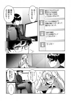 [Hiru Okita] Shuuchishin Install (COMIC Ananga Ranga Vol. 15) [Decensored] - page 16