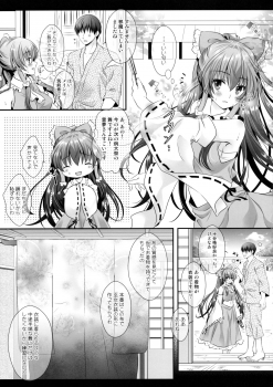 (Reitaisai 13) [Setoran (Itou Seto, Tanno Ran)] Boku to Reimu-san wa Omoi Omoware Soushisouai (Touhou Project) - page 6