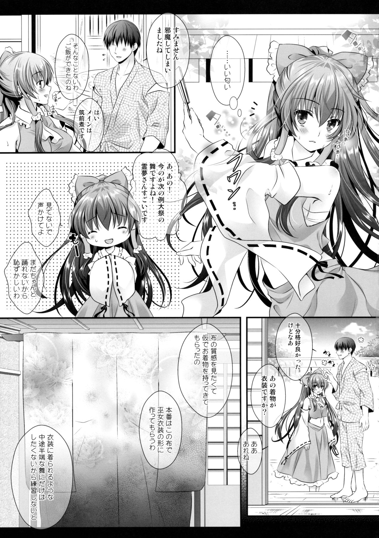 (Reitaisai 13) [Setoran (Itou Seto, Tanno Ran)] Boku to Reimu-san wa Omoi Omoware Soushisouai (Touhou Project) page 6 full