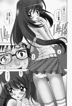 [Kuroiwa Yoshihiro] Happy Yumeclub - page 25