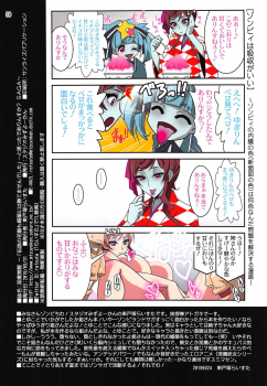 (Zombie Land Kamata) [Studio Mizuyokan (Higashitotsuka Raisuta)] Inma Kakusei (Zombie Land Saga) - page 25