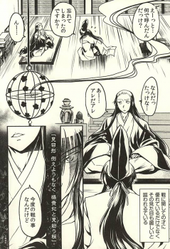 (Kunitori Dayo! Zenin Shuugou) [Orange Peel (Misaragi)] Imayou Yotou Soushi (Drifters) - page 6