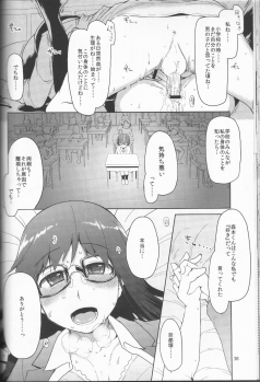 (C83) [Metamor (Ryo)] Natsuzuka san no Himitsu. Vol.1 Deai Hen - page 39