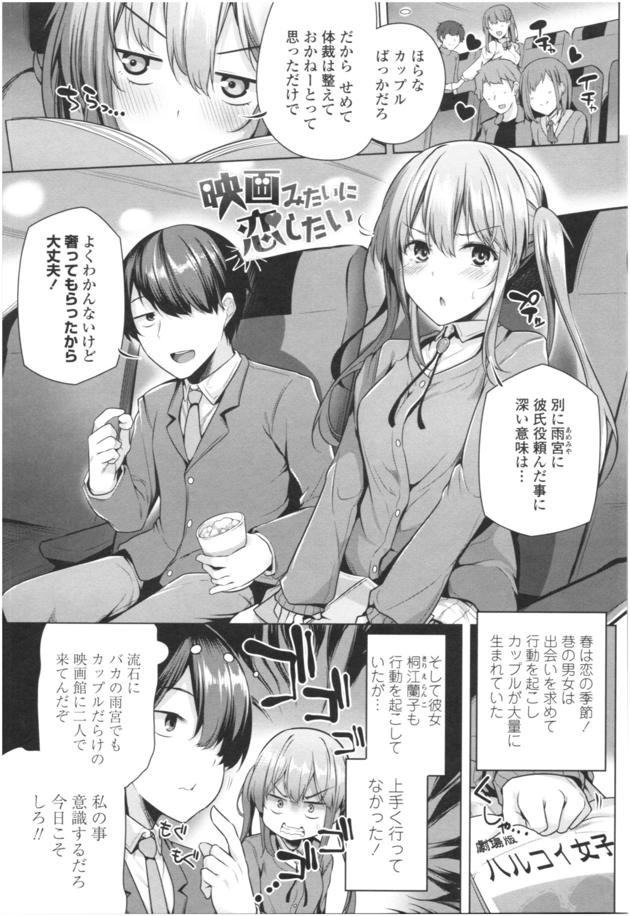 [Yoshida] Omae ga Watashi wo Mama ni surundayo!! page 8 full