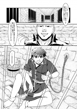 [Hatomame (Harazumi Tami)] Pride Break (Fire Emblem: Path of Radiance) [Digital] - page 3