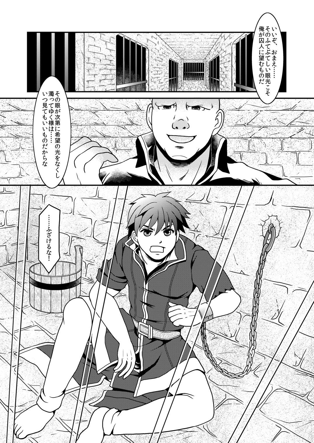 [Hatomame (Harazumi Tami)] Pride Break (Fire Emblem: Path of Radiance) [Digital] page 3 full