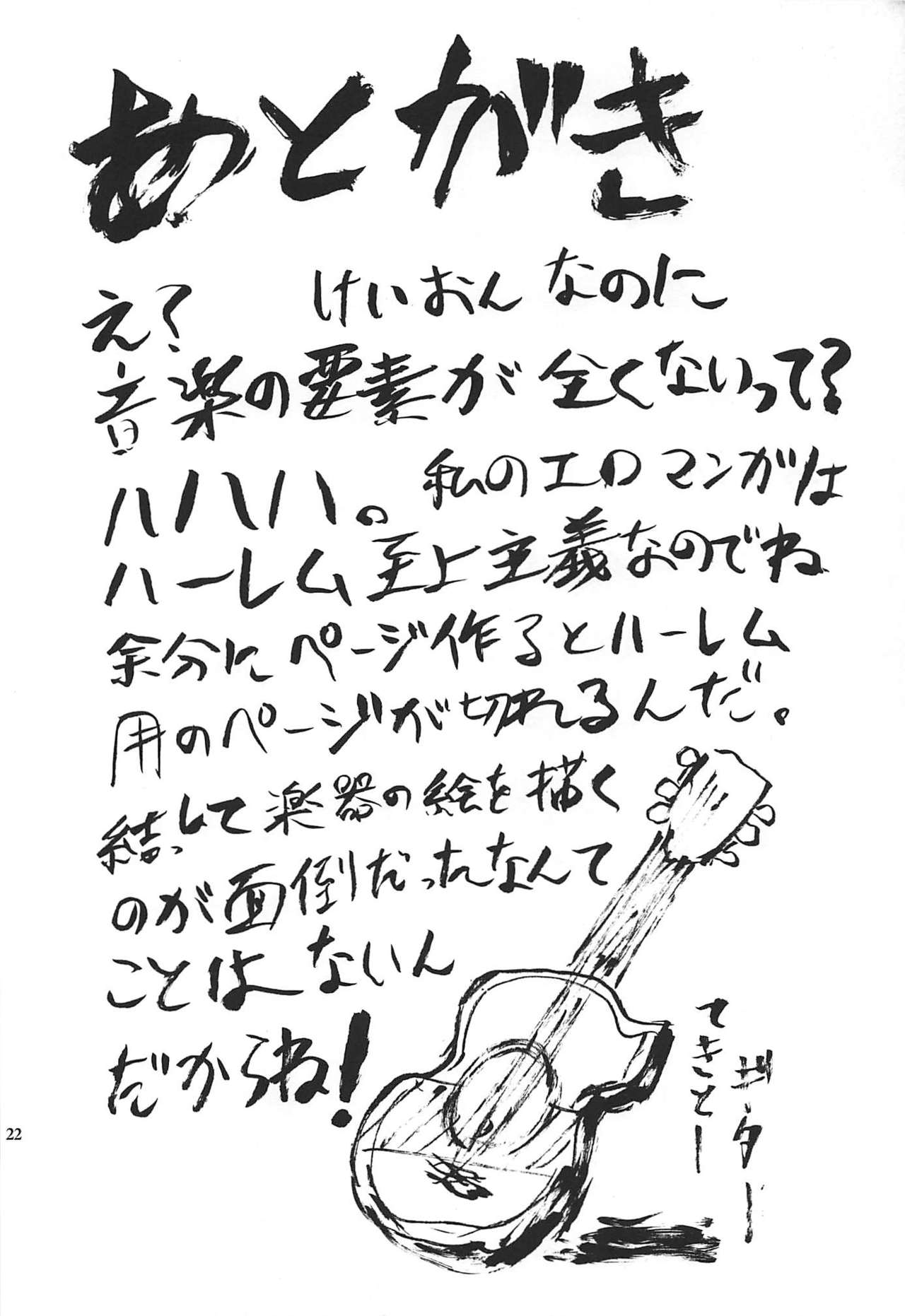 (SC48) [Omodume (Kushikatsu Koumei)] Omodume BOX XIII (K-ON!) page 23 full