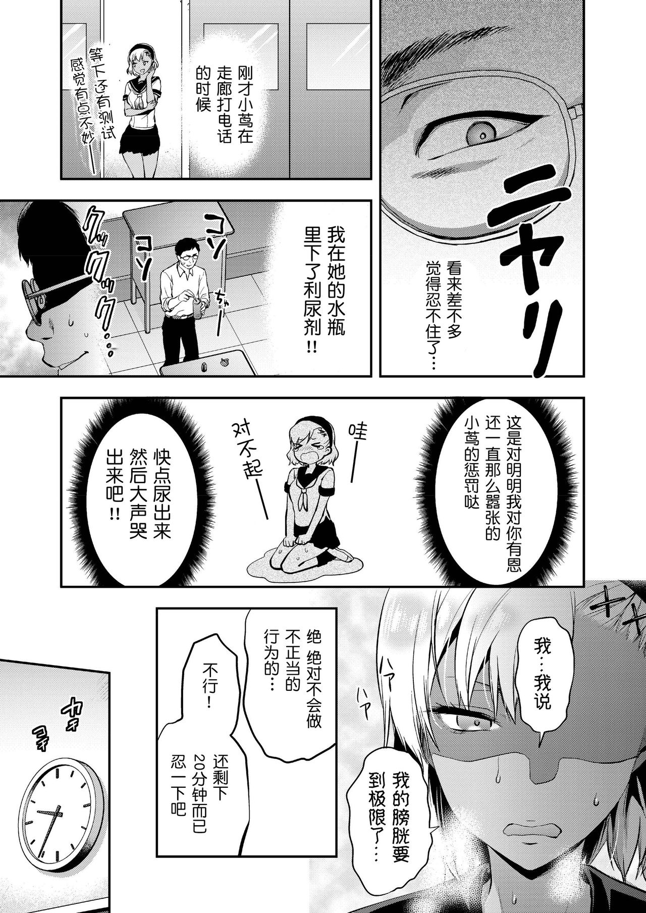 [Yuzuki N Dash] Kozuta Natsuki wa Gaman Dekinai (COMIC AOHA 2019 Natsu) [Chinese] [路过的rlx个人练习汉化] page 5 full