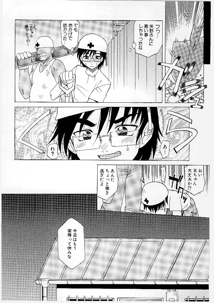 [Takaoka Motofumi] Mayu Material 1 page 40 full