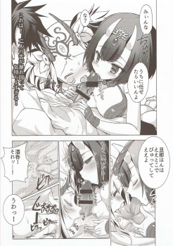 (CT29) [Nekomarudow (Tadima Yoshikadu)] FGO no Usui Hon. (Fate/Grand Order) - page 7