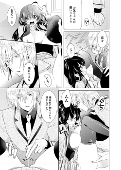 [Satoru] nikutai change. ～Oni-chan no karada de iku nante!!～ (2) - page 10