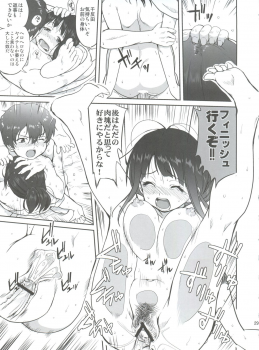 (C82) [Takotsuboya (TK)] Hikari no Ame (Hyouka) - page 29