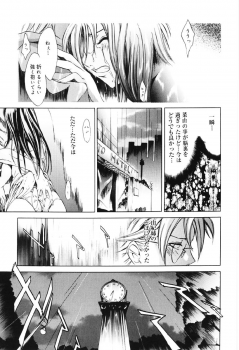 [Kentarou] Migawari Body - page 29