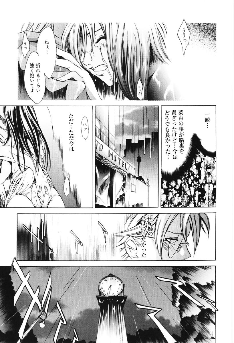 [Kentarou] Migawari Body page 29 full