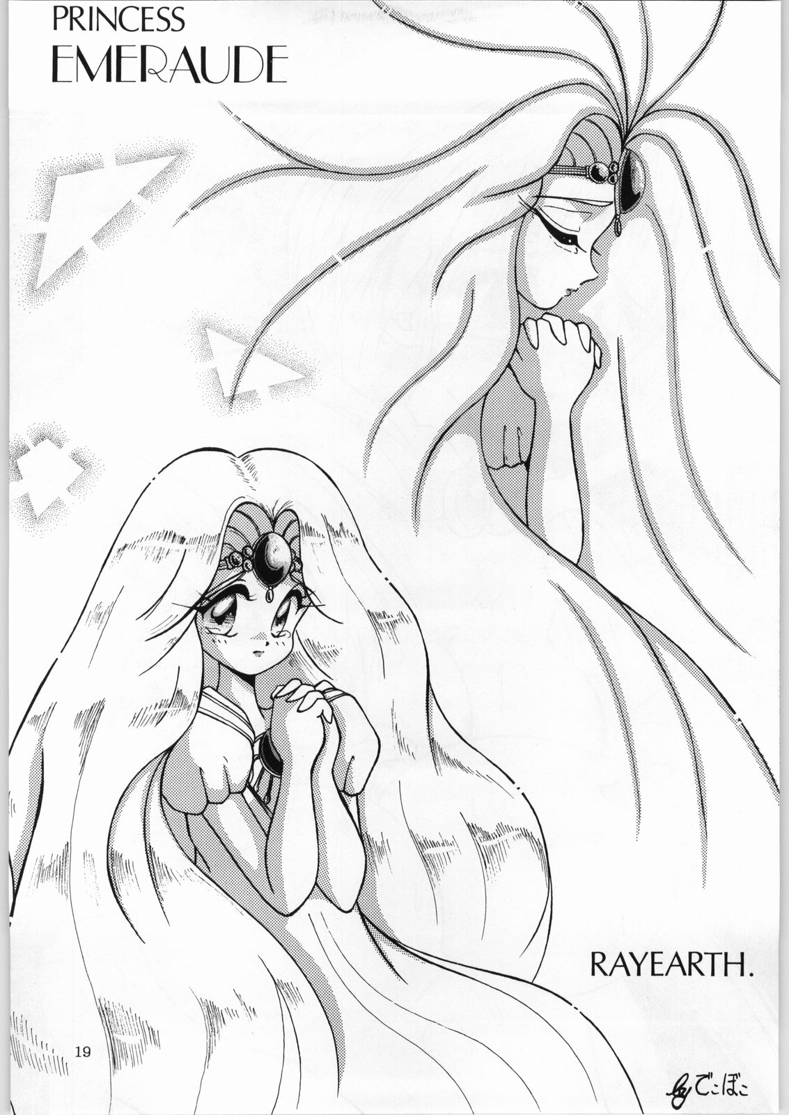 (C47) [Kataribeya (Various)] Dance of Princess 4 (Various) page 18 full