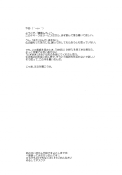 (C84) [Yokoshimanchi. (Ash Yokoshima)] 3 ANGELS SHORT Full Blossom #0.8 cafe au lait - page 3
