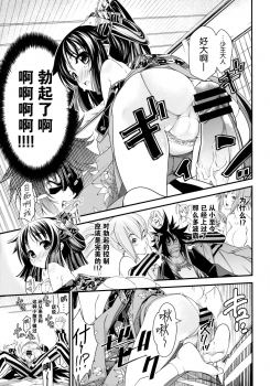 (C85) [FreeStyleQuartet (Kuusou)] Gohoushi Okami To Wakasama To [Chinese] [古龙龙汉化] - page 11