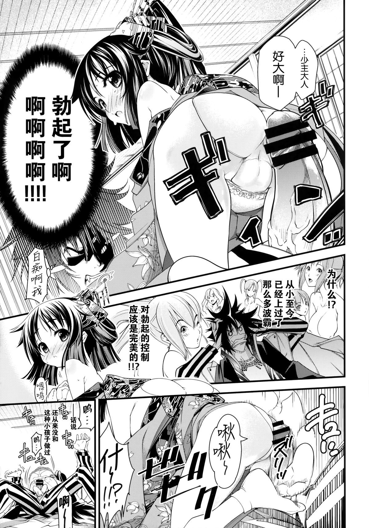 (C85) [FreeStyleQuartet (Kuusou)] Gohoushi Okami To Wakasama To [Chinese] [古龙龙汉化] page 11 full