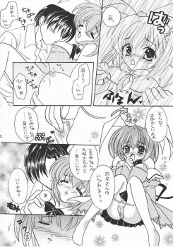 (C61) [Hana x Hana (Satonaka Chora, Akaboshi Rika)] Pia Carrot Doku Hon | Welcome to Pia Carrot (Pia Carrot e Youkoso!!) - page 17