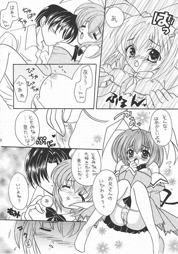 (C61) [Hana x Hana (Satonaka Chora, Akaboshi Rika)] Pia Carrot Doku Hon | Welcome to Pia Carrot (Pia Carrot e Youkoso!!) page 17 full