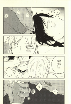 (BORDERLINE3) [Madoromu (Ayu)] Kaze o Hiitara o Shizuka ni (World Trigger) - page 9