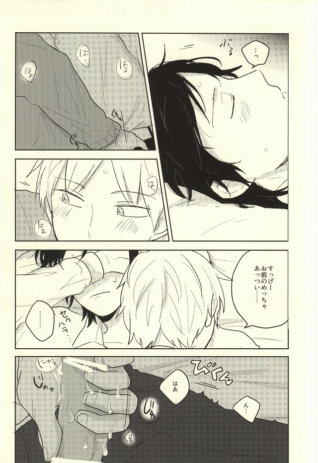 (BORDERLINE3) [Madoromu (Ayu)] Kaze o Hiitara o Shizuka ni (World Trigger) page 9 full