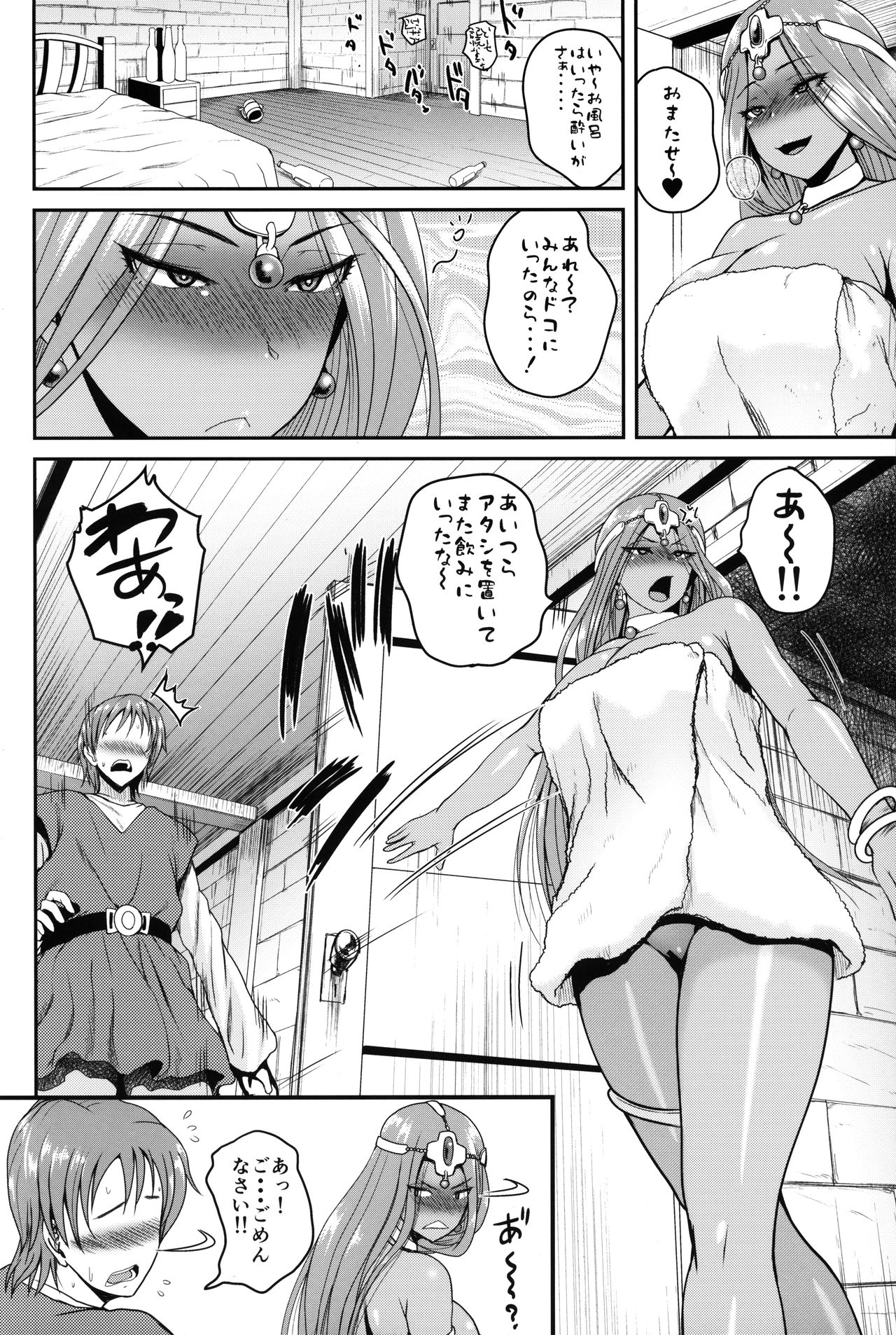 (C96) [Quick kick Lee (Yoshimura Tatsumaki)] Drunk Dancer (Dragon Quest IV) page 20 full