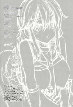 (C85) [Metaneko (Aotsu Umihito)] Noshiro no Koto, Wasure nai de (Kantai Collection -KanColle-) [Chinese] [CE家族社] - page 15