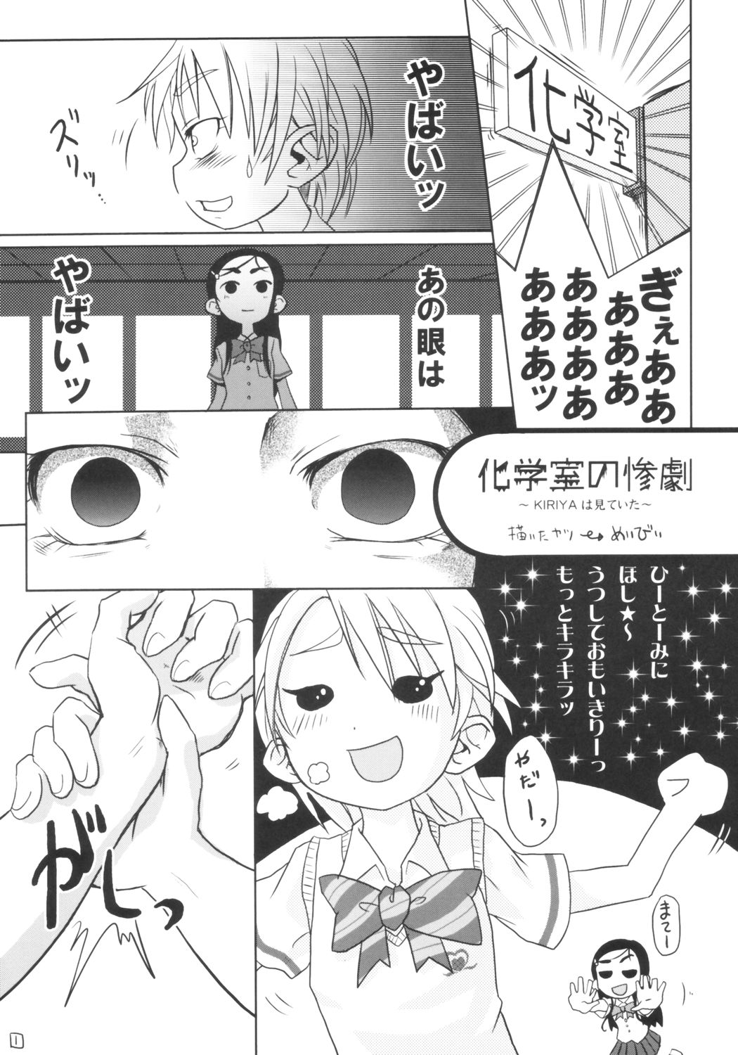(C66) [ARMORED Ginkakuji (Maybe)] Bakopa (Futari wa Precure) page 2 full