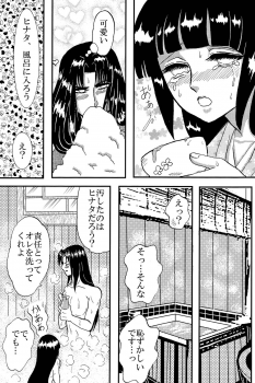 [Neji Hina no Sekai (Kuuya)] Yami ni Saku Hana IV (NARUTO) - page 44