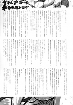 (C77) [Kakumei Seifu Kouhoushitsu (Kamiya Suzuka, RADIOHEAD)] Lunatic Udon (Touhou Project) [English] [biribiri] - page 30