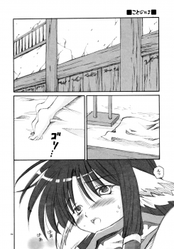 [Uchinon (Washimi Yu-ko)] Kotonoha (Utawarerumono) - page 4
