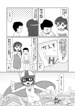 [Galaxy Ginga (Hasuke)] Boku no Wanko Kouhen [Digital] - page 32