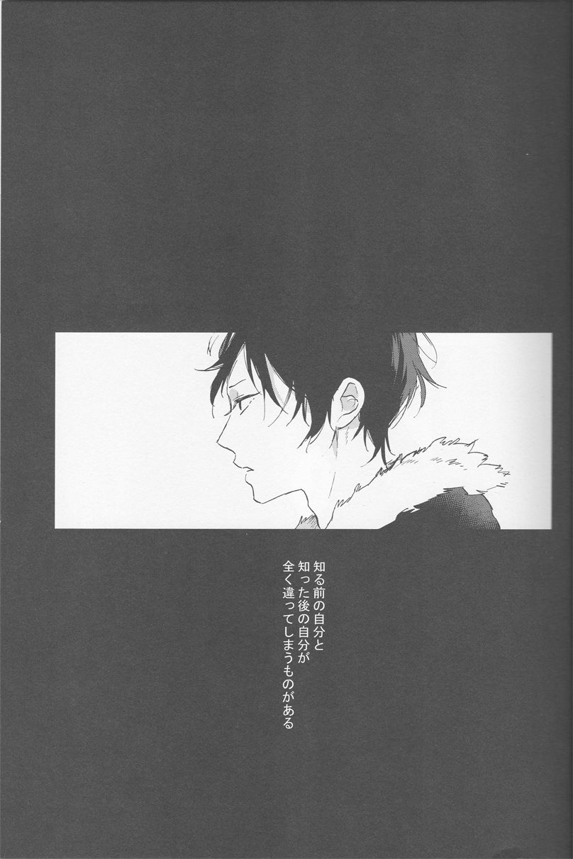 [Rosetta] KiSS - Durarara doujinshi (Yaoi-Sei) Japanese page 4 full