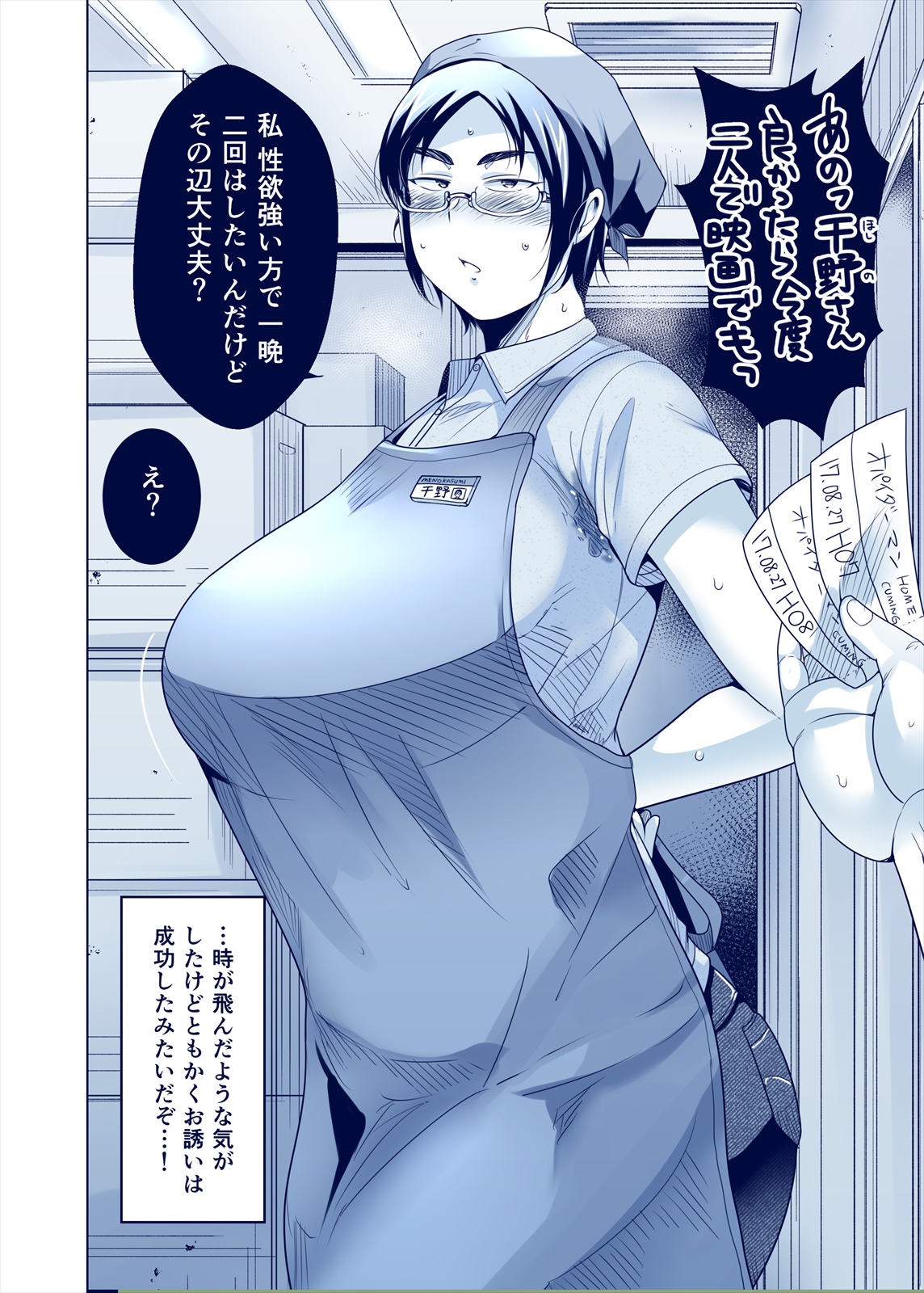 [TK Jesus (Takeyama Shimeji)] Hanashi ga Hayasugiru Beit Saki no Senpai [Digital] page 4 full