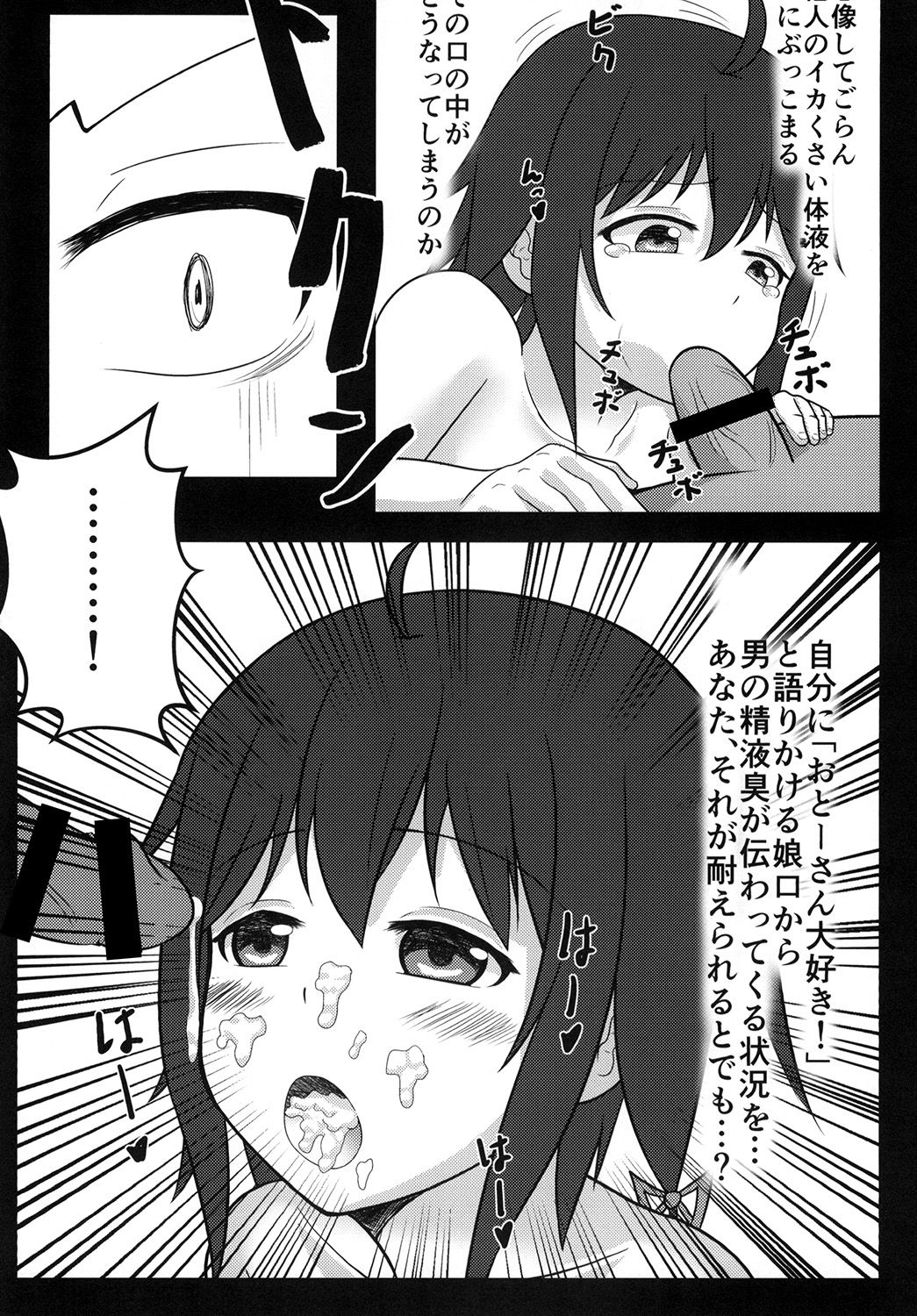 [Torabe Walk (Utowa)] Yukinoshita Yukino no Teisou Kannen wa doko ka Machigatteru (Yahari Ore no Seishun Love Come wa Machigatteiru.) page 14 full