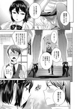 [Uesugi Kyoushirou] Konya mo Onee-san to... - Tonight with my sister... [Digital] - page 43