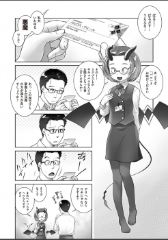 [OGU] Pal-san No Oshigoto (COMIC AUN 2018-11) [Digital] - page 2