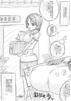 [(・_・)] Rakugaki Manga Misete kureru Onnanoko - page 8