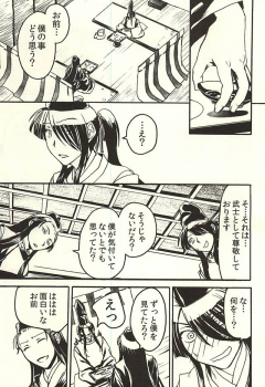 (Kunitori Dayo! Zenin Shuugou) [Orange Peel (Misaragi)] Imayou Yotou Soushi (Drifters) - page 13
